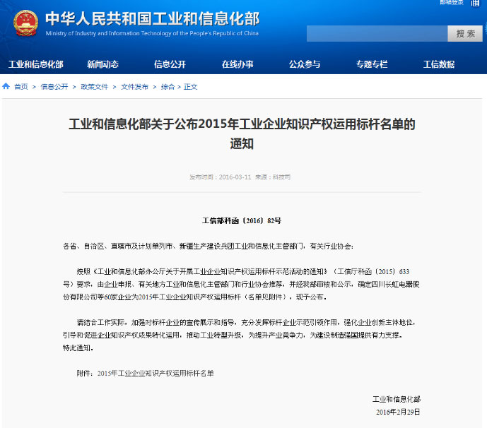 山河智能榮獲“全國首批工業(yè)企業(yè)知識產(chǎn)權(quán)運(yùn)用標(biāo)桿”稱號