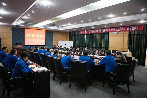 山河智能順利通過(guò)湖南省科技重大專項(xiàng)驗(yàn)收