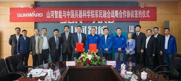 中國兵科院與山河智能簽署戰(zhàn)略合作框架協(xié)議