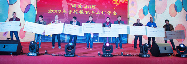 勢不可擋，山河智能挖掘機(jī)湖南市場訂貨會創(chuàng)新高
