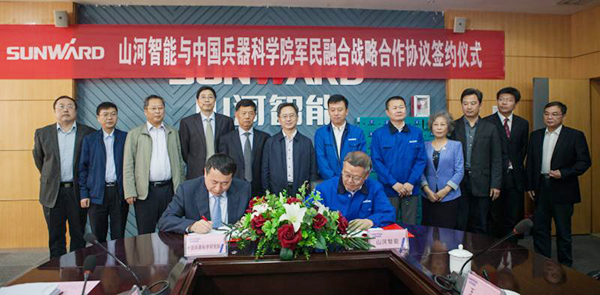 中國兵科院與山河智能簽署戰(zhàn)略合作框架協(xié)議