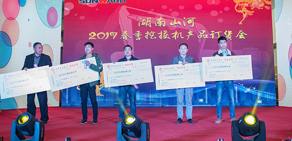 勢不可擋，山河智能挖掘機(jī)湖南市場訂貨會創(chuàng)新高