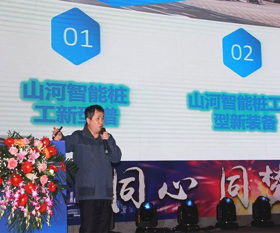 同心同夢(mèng)，山河智能全球客戶交流會(huì)武漢站隆重舉行