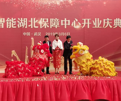 同心同夢(mèng)，山河智能全球客戶交流會(huì)武漢站隆重舉行