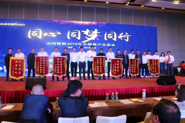一站簽單3億元！山河智能全國客戶交流會貴州站大捷