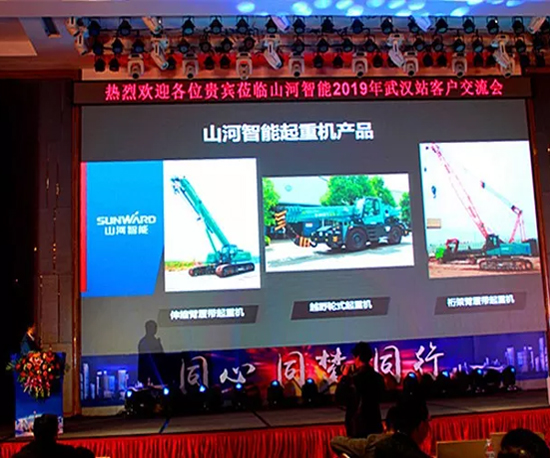 同心同夢(mèng)，山河智能全球客戶交流會(huì)武漢站隆重舉行