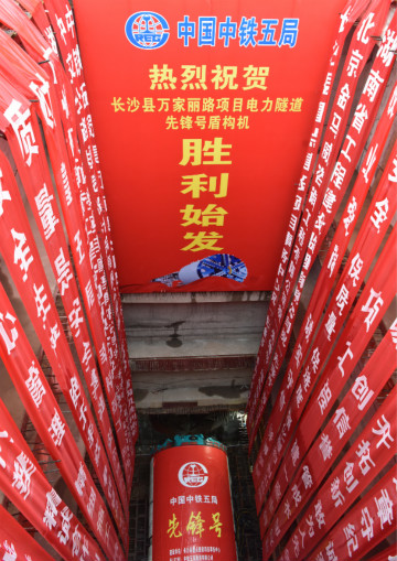 打響施工板塊第一槍！中鐵山河首個盾構(gòu)專業(yè)施工項(xiàng)目順利起航
