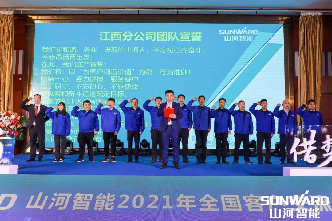 山河智能全國交流會(huì)南昌站大獲成功