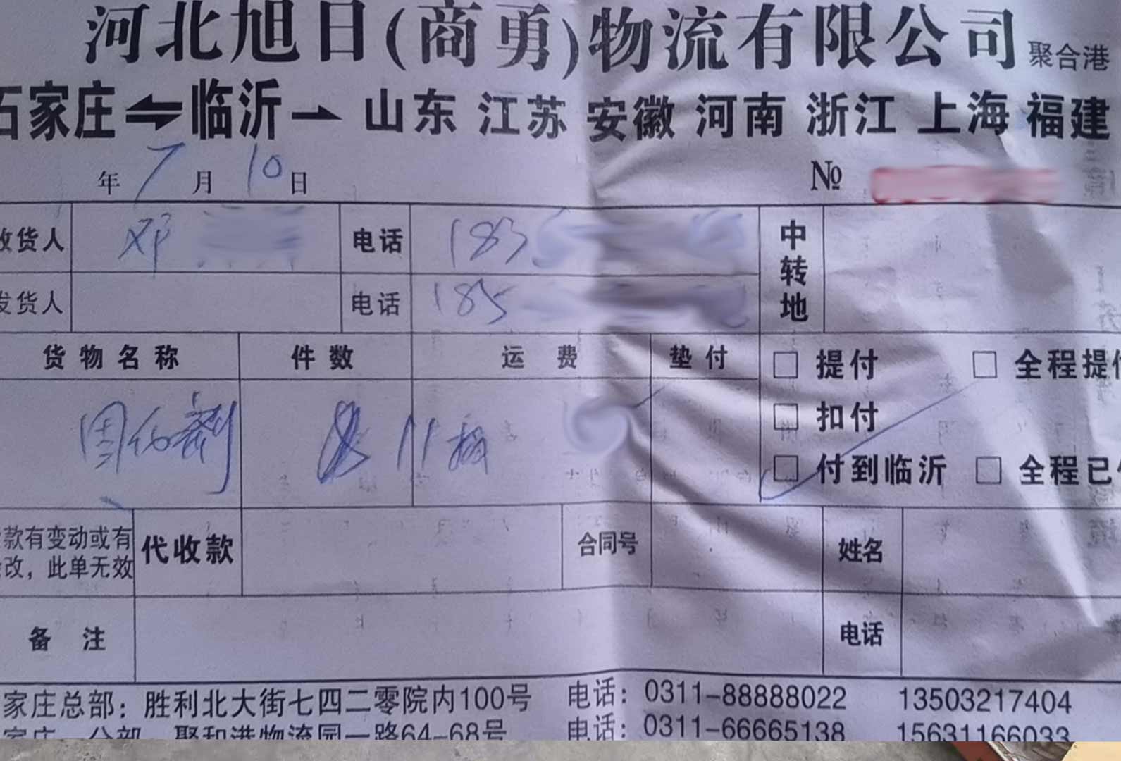 11桶固化劑送抵物流中心準備裝車發(fā)貨