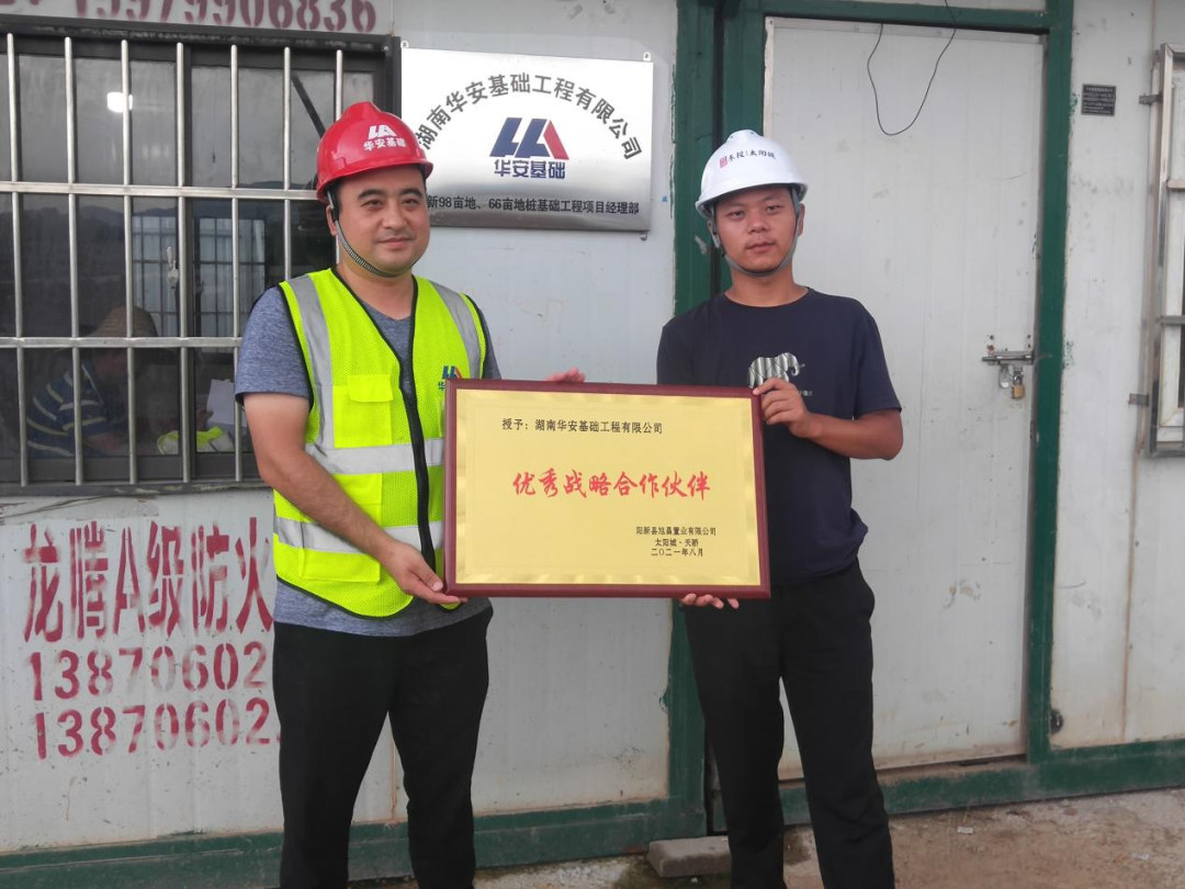20天，800多根樁基！華安基礎(chǔ)又受褒獎