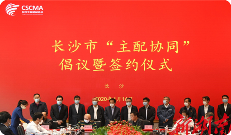 實(shí)力！山河智能獲批工程機(jī)械產(chǎn)業(yè)鏈“企業(yè)鏈長”