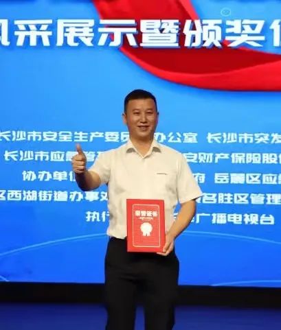 點贊！山河智能舒棟榮獲長沙市首屆“最美應(yīng)急人”稱號