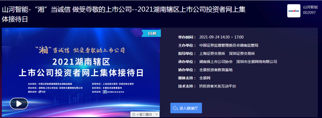 2小時(shí)、67個(gè)問(wèn)題，在投資者網(wǎng)上集體接待日活動(dòng)上他們說(shuō)了這些→