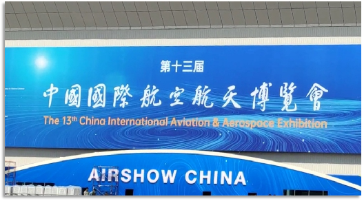 4小時(shí)，720公里，山河阿若拉飛到珠海在第13屆中國(guó)航展等你