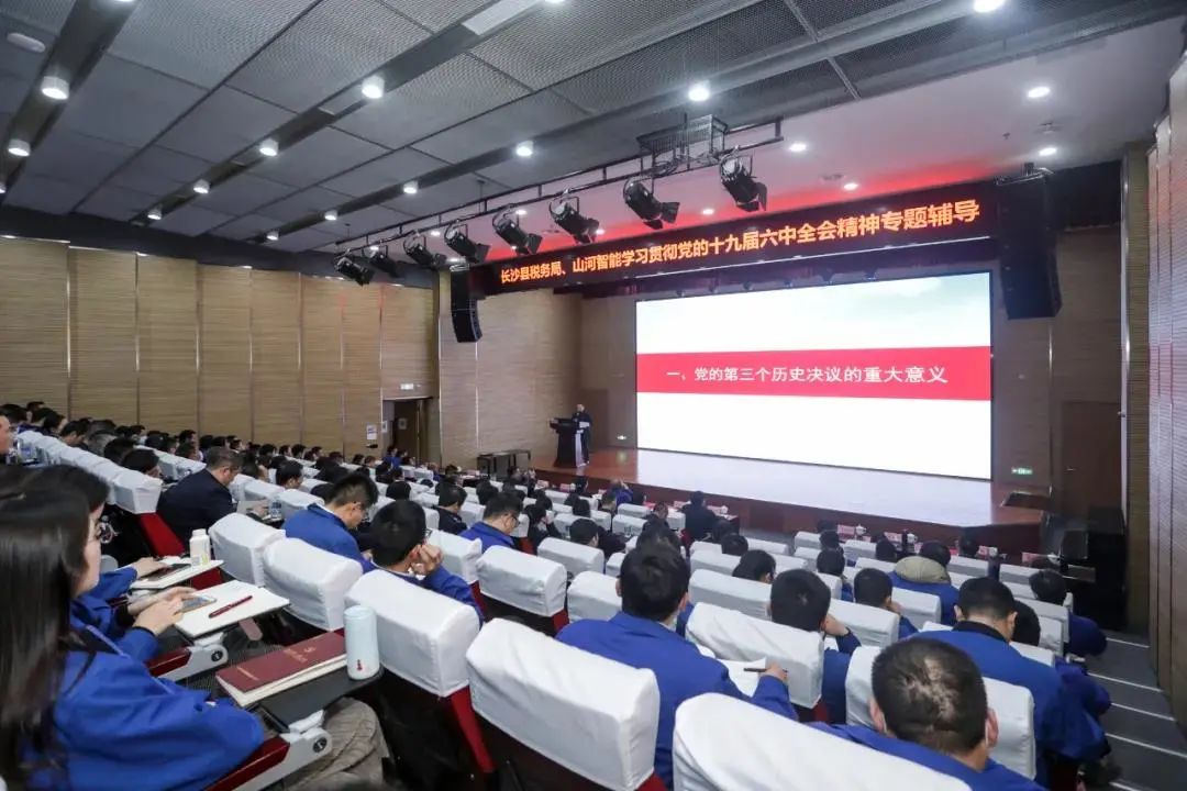學(xué)習(xí)貫徹黨的十九屆六中全會精神，這場專題輔導(dǎo)會干貨滿滿！