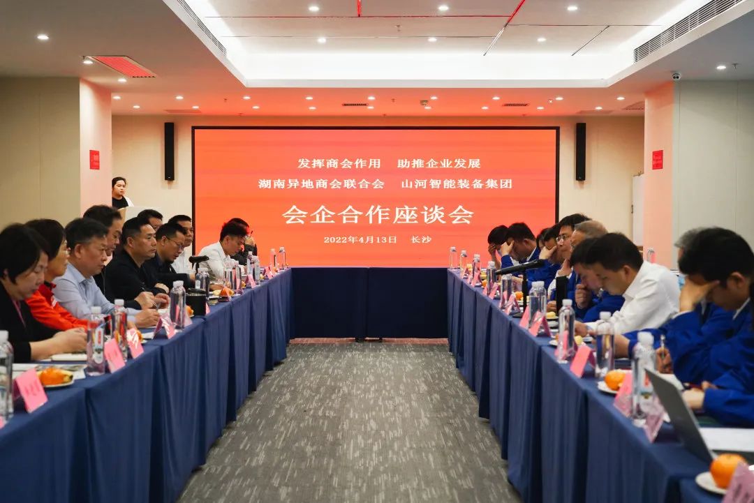 抱團出海，攜手共贏！何清華帶隊赴湖南異地商會聯(lián)合會拜訪交流