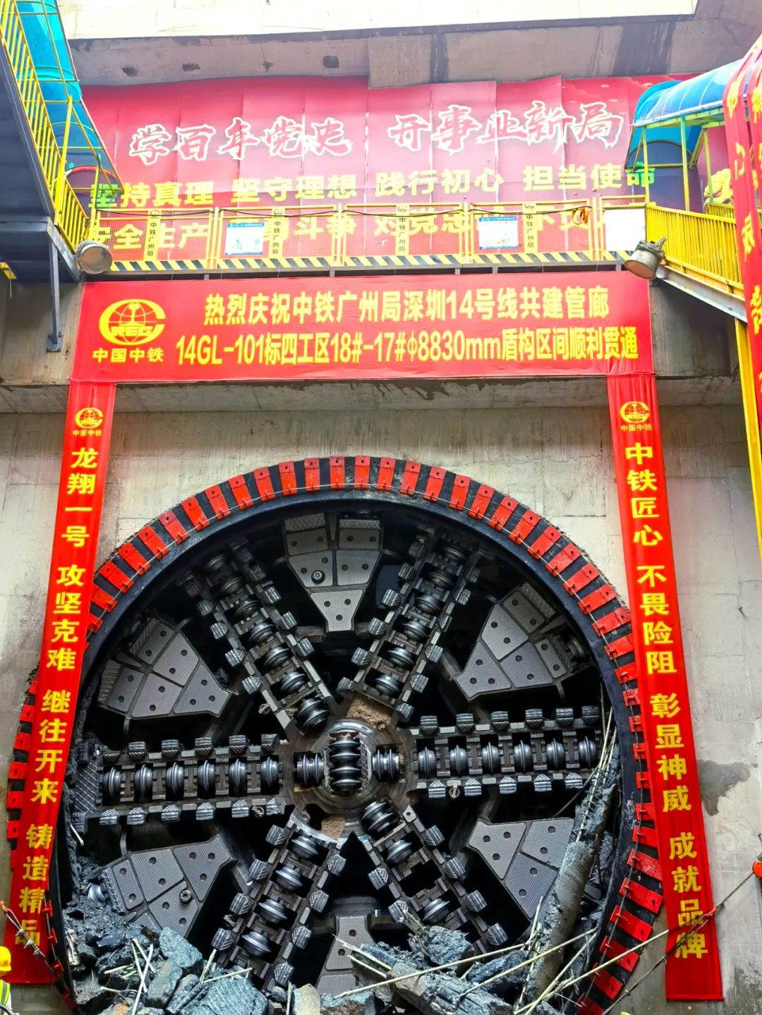 過溶洞、穿斷裂，實(shí)力助建大灣區(qū)！中鐵山河大直徑土壓平衡盾構(gòu)機(jī)成功完成首秀