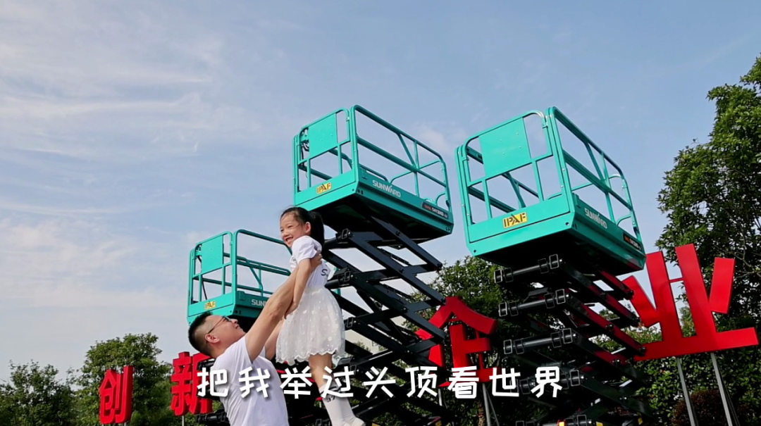 父親節(jié) | 國之重器vs家中頂梁柱！我眼中的爸爸是這樣的……