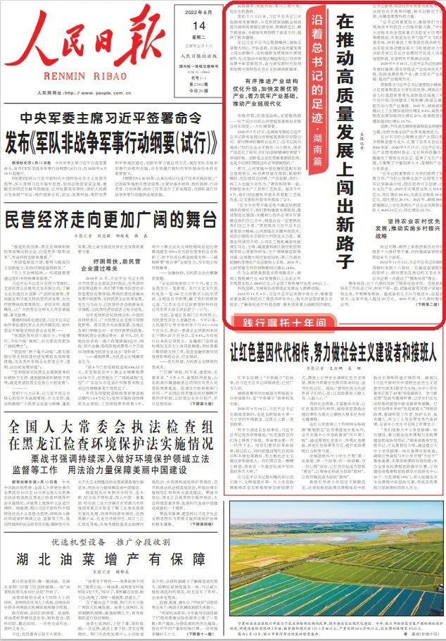沿著總書記的足跡 | 牢記囑托，山河智能自主創(chuàng)新一直在路上！