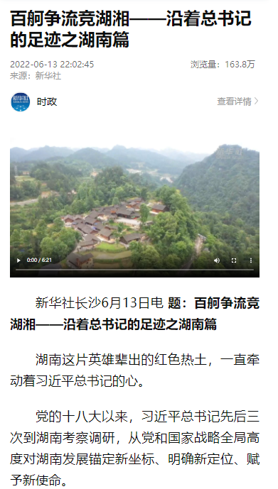 沿著總書記的足跡 | 牢記囑托，山河智能自主創(chuàng)新一直在路上！