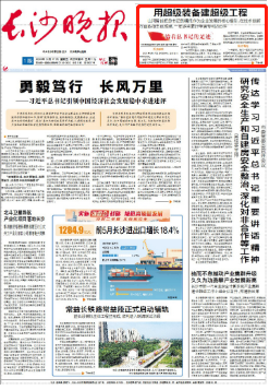 沿著總書記的足跡 | 牢記囑托，山河智能自主創(chuàng)新一直在路上！