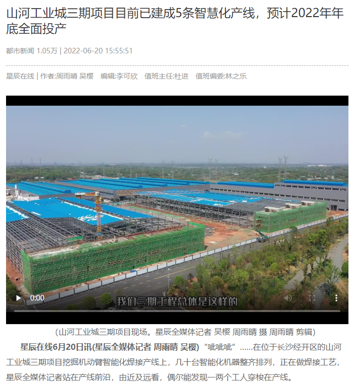 沿著總書記的足跡 | 牢記囑托，山河智能自主創(chuàng)新一直在路上！