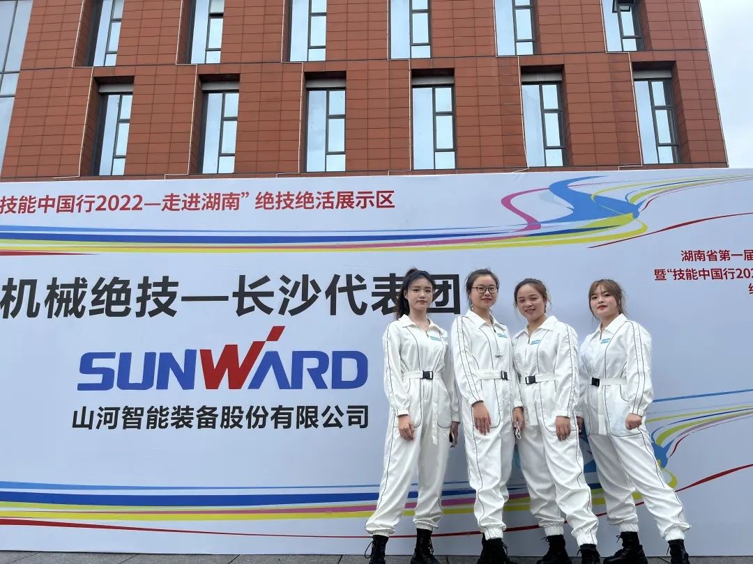 “太絕了！”山河智能代表長(zhǎng)沙精彩亮相湖南省第一屆職業(yè)技能大賽絕技絕活展演