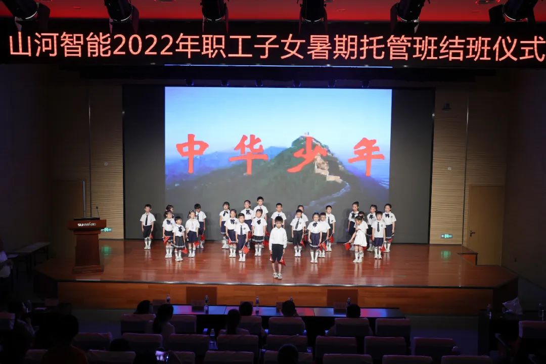 繽紛“暑”假，不負(fù)所“托”！山河智能職工子女暑期托管班結(jié)業(yè)啦