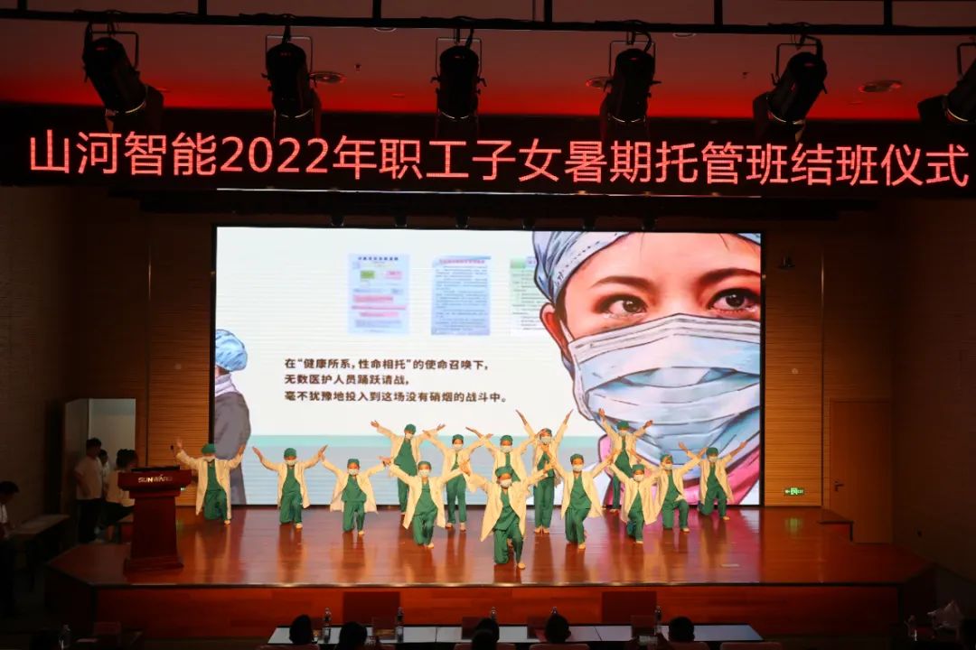 繽紛“暑”假，不負(fù)所“托”！山河智能職工子女暑期托管班結(jié)業(yè)啦