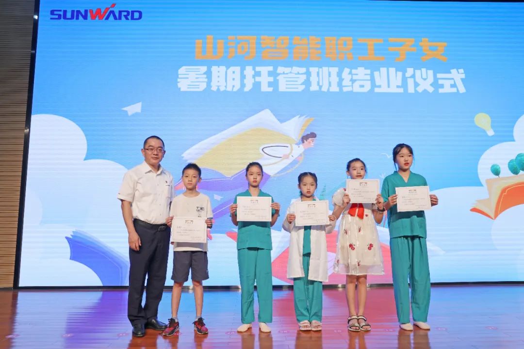 繽紛“暑”假，不負(fù)所“托”！山河智能職工子女暑期托管班結(jié)業(yè)啦