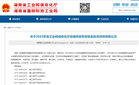 為應(yīng)急救援貢獻(xiàn)力量！山河智能兩項目成功“揭榜掛帥”