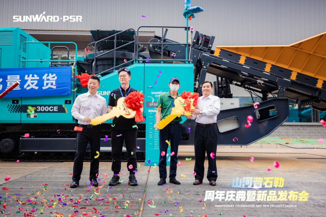 聚變革新，價(jià)值引領(lǐng)！山河普石勒周年慶典暨新品發(fā)布會(huì)成功舉行