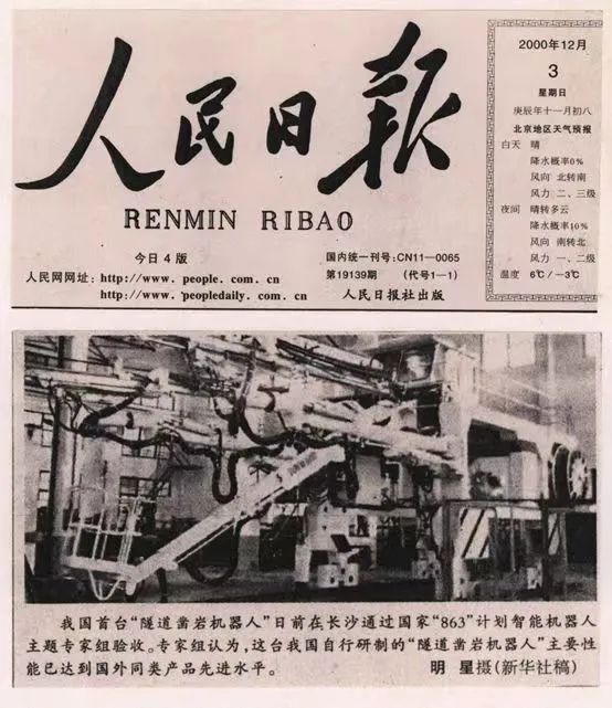 記者節(jié) | 記錄山河智能二十三載創(chuàng)新與發(fā)展，感謝有您！