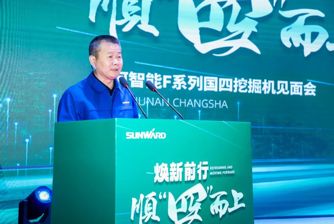 助力“雙碳”目標(biāo)！山河智能集中發(fā)布F系列國(guó)四挖掘機(jī)