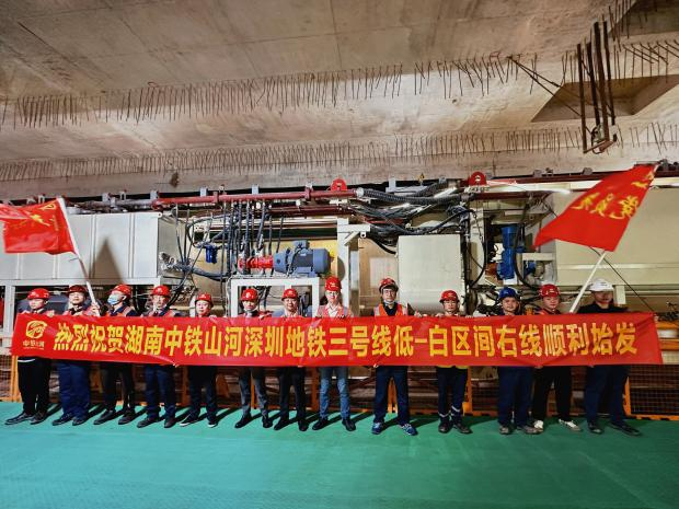 掘進“鐵軍”助建大灣區(qū)！中鐵山河盾構(gòu)機再戰(zhàn)深圳地鐵3號線