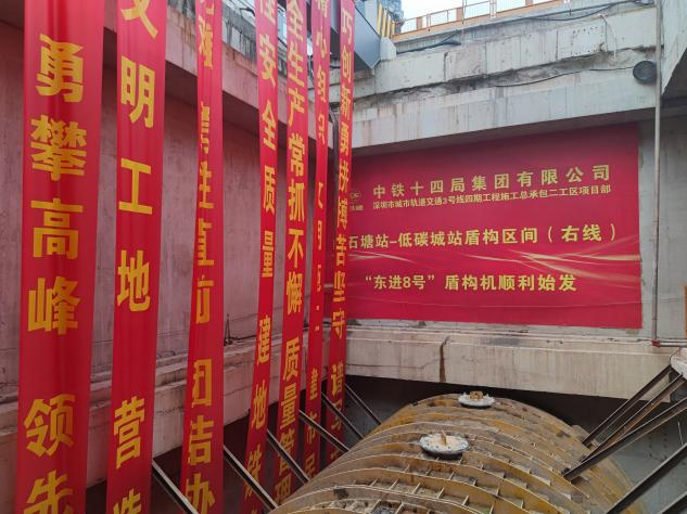 掘進“鐵軍”助建大灣區(qū)！中鐵山河盾構(gòu)機再戰(zhàn)深圳地鐵3號線