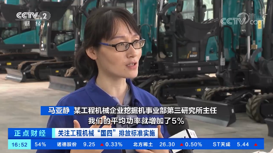 開啟“國四”時代！央視聚焦山河智能