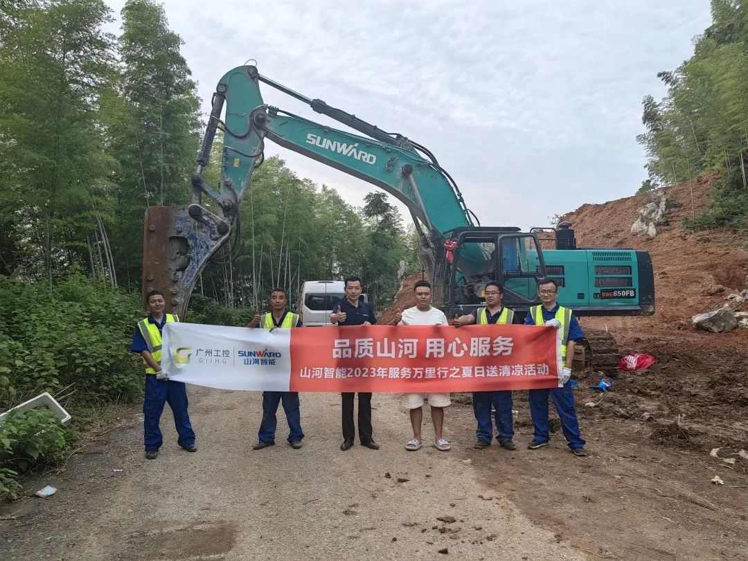 品質(zhì)山河，用心服務(wù)！山河智能挖掘機(jī)2023年服務(wù)萬里行正式出征