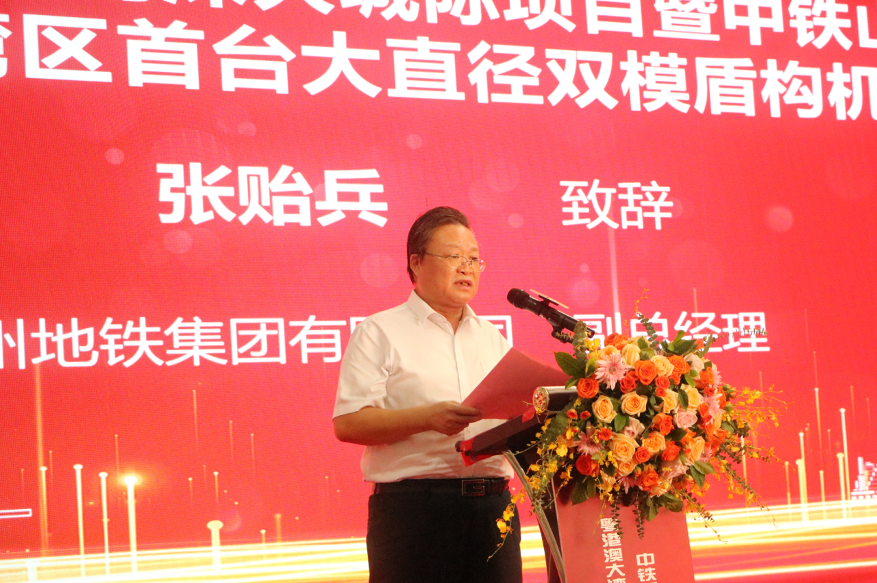 中鐵山河粵港澳大灣區(qū)首臺大直徑雙模盾構機成功下線