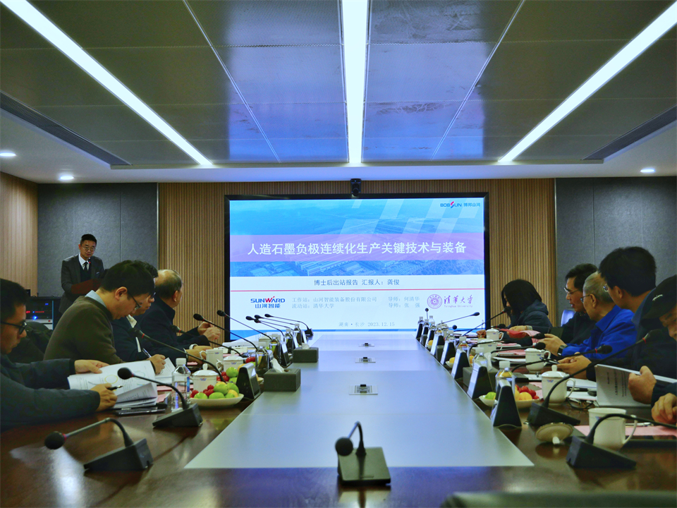 清華大學(xué)&山河智能聯(lián)合博士后培養(yǎng)出成果！暨博邦山河人造石墨負(fù)極全工序鏈連續(xù)一體化產(chǎn)線長周期生產(chǎn)運行