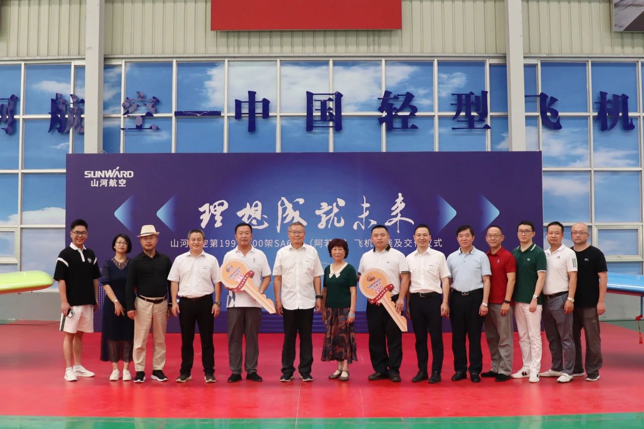 二十載磨礪，“阿若拉”飛機(jī)累計(jì)飛行時(shí)間突破11萬(wàn)小時(shí)！
