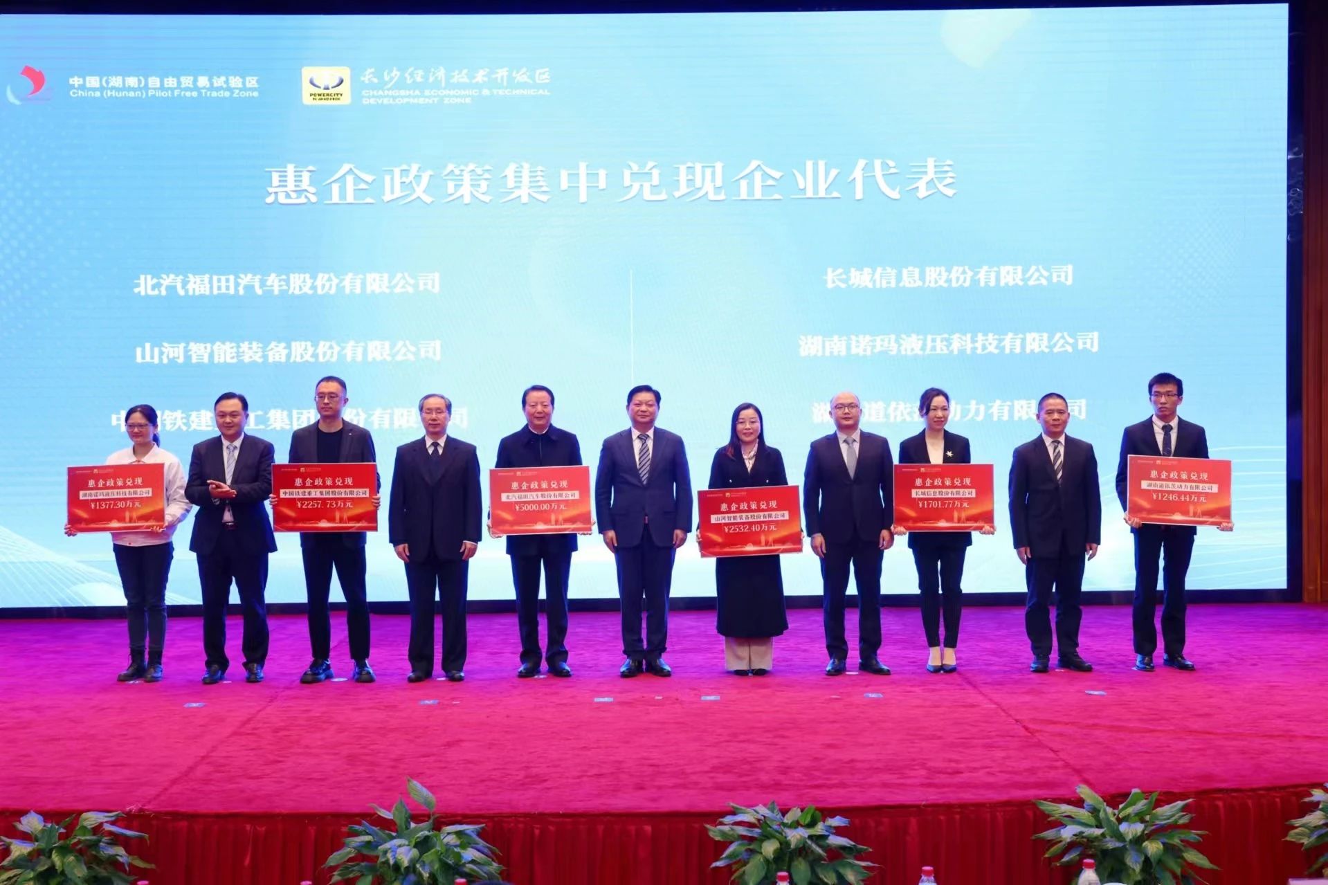 山河智能榮登長沙經(jīng)開區(qū)高質量發(fā)展高水平開放光榮榜