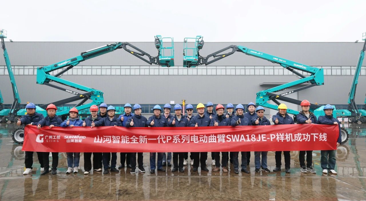 又雙叒叕上新了！山河智能首款雙載荷電動(dòng)曲臂式高空作業(yè)平臺(tái)順利下線