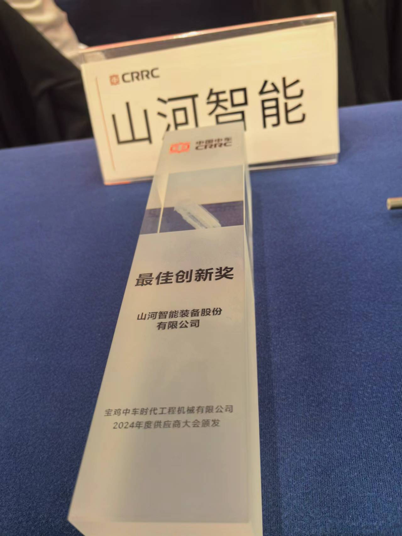 CPH-30J道岔鋪換機(jī)組全球發(fā)布！山河智能與寶雞中車時(shí)代共繪鐵路裝備新篇章！