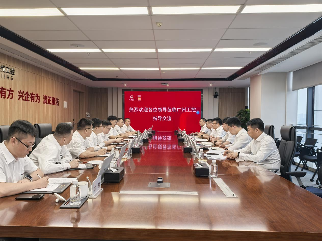 共推轉(zhuǎn)型升級(jí)，攜手合作發(fā)展！中國鐵建大橋局到廣州工控集團(tuán)開展交流