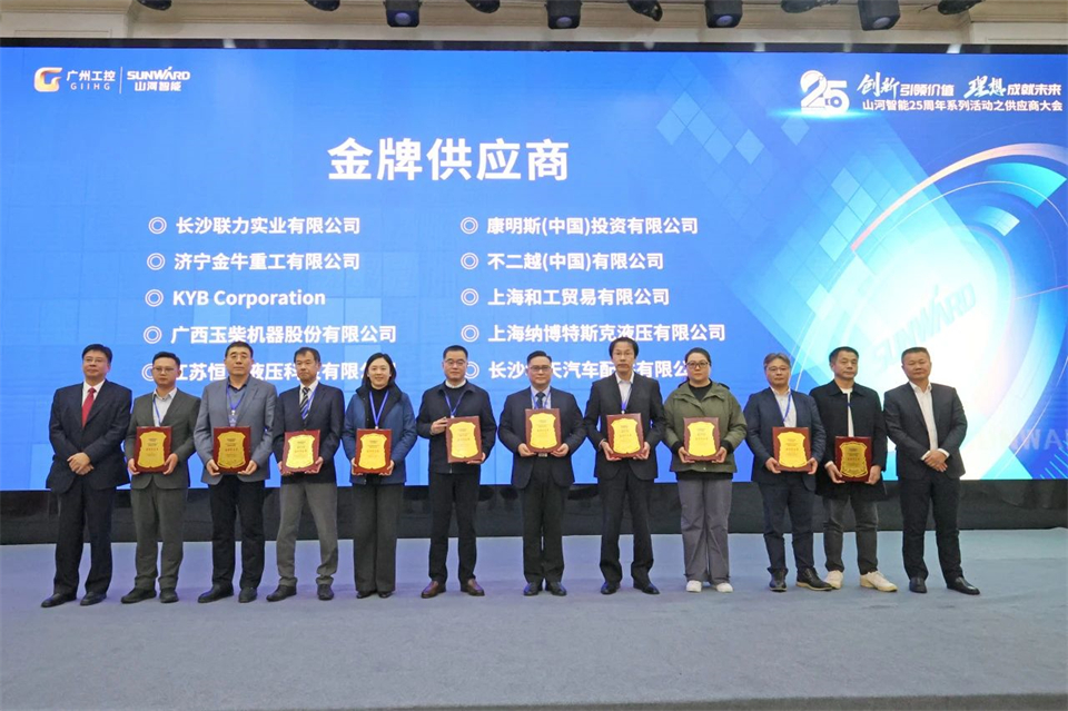 攜手共進，合作共享！2024年供應商大會隆重召開