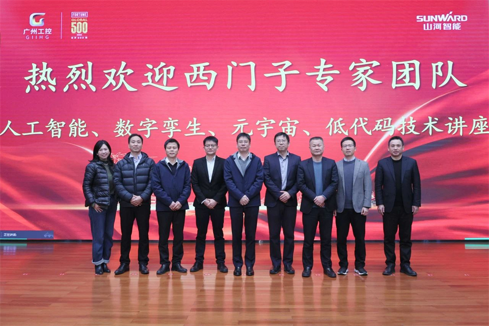 數(shù)字工業(yè)，智慧未來(lái)！西門(mén)子人工智能、數(shù)字孿生、元宇宙、低代碼技術(shù)講座開(kāi)講啦
