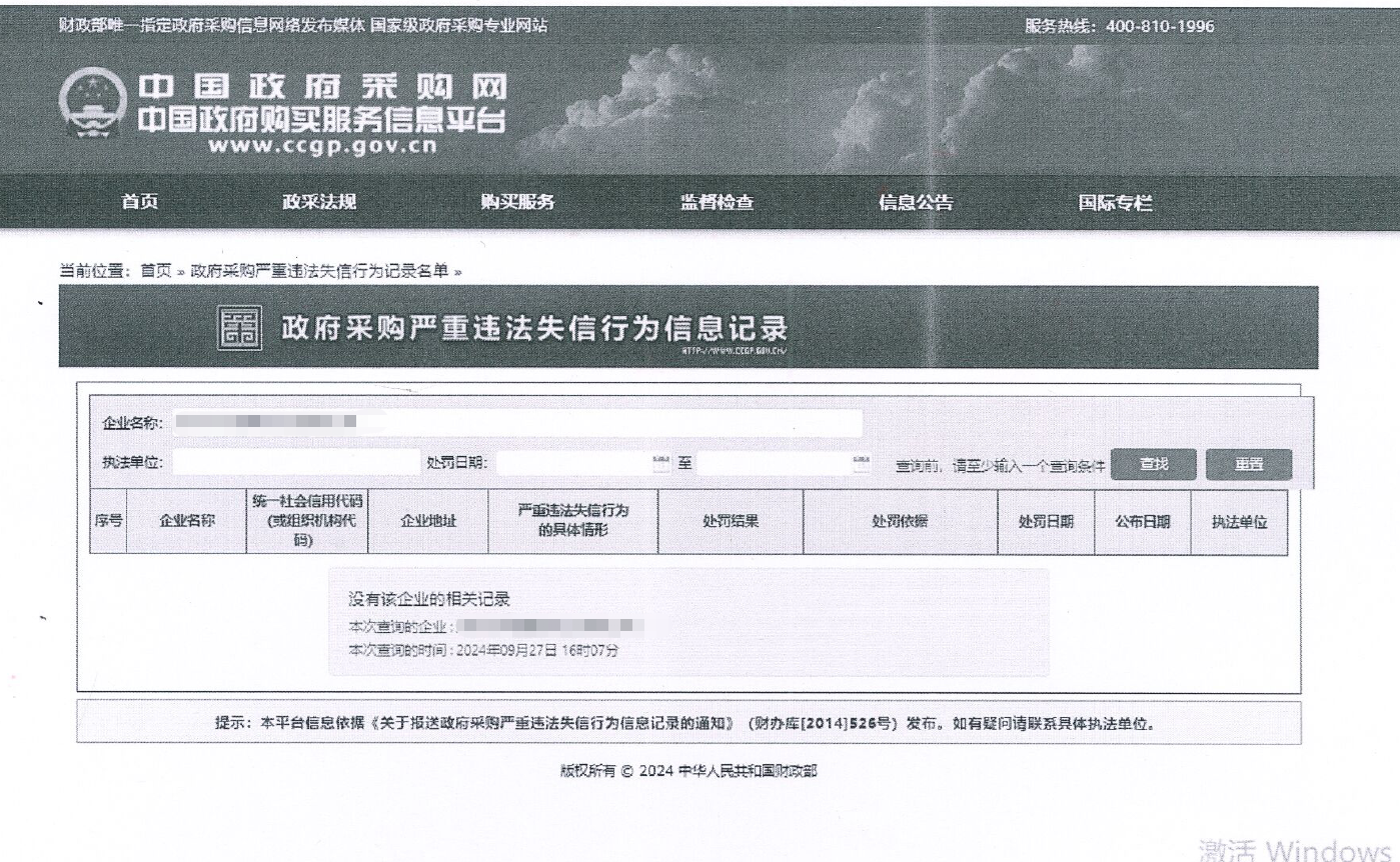 山河智能深井套管鉆機(jī)模擬培訓(xùn)軟件系統(tǒng)總成采購項(xiàng)目競爭性磋商公告